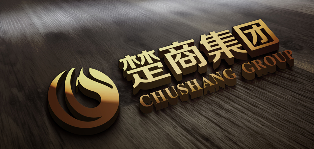 楚商集團(tuán) 楚商集團(tuán)