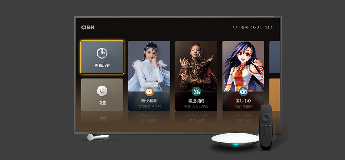 新時代的智能電視盒子 新時代的智能電視盒子