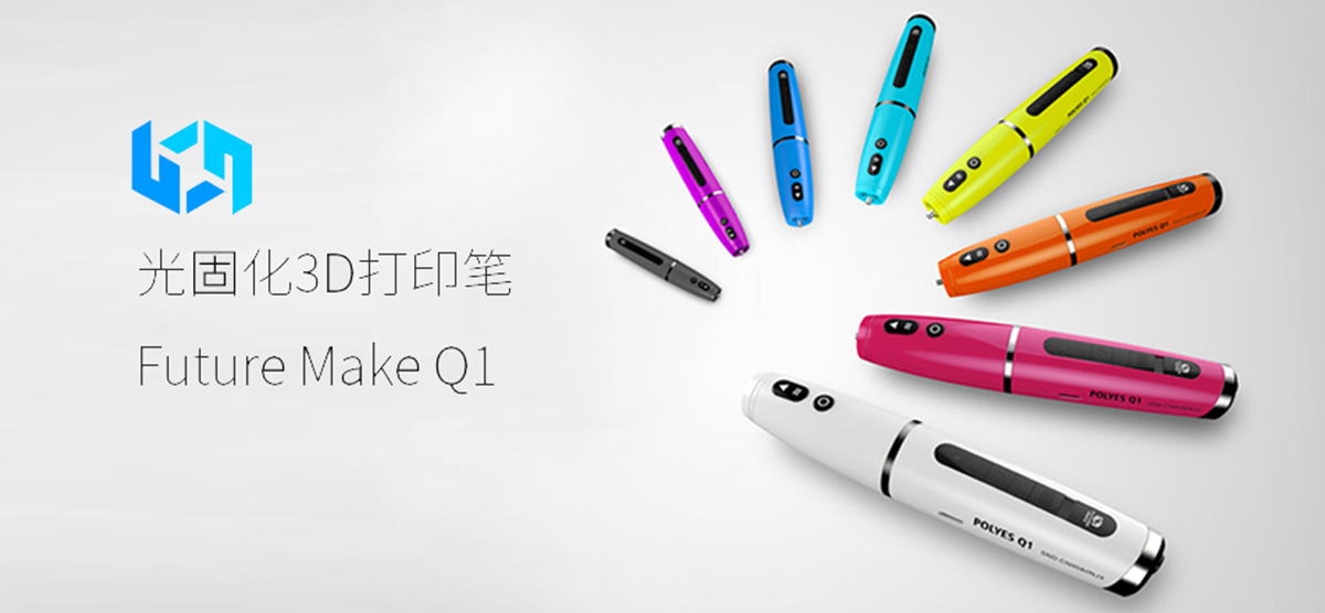 固話3D打印筆 固話3D打印筆